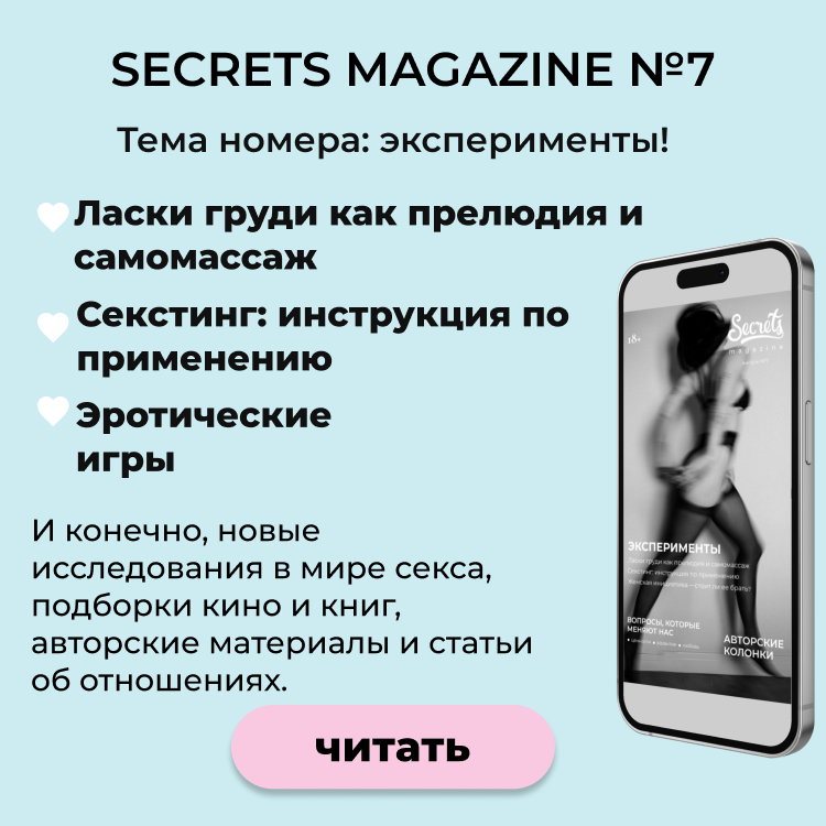 Әйелдерді жақсы көріңіз және сиқырды сорыңыз